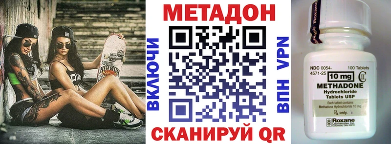 МЕТАДОН methadone Нальчик