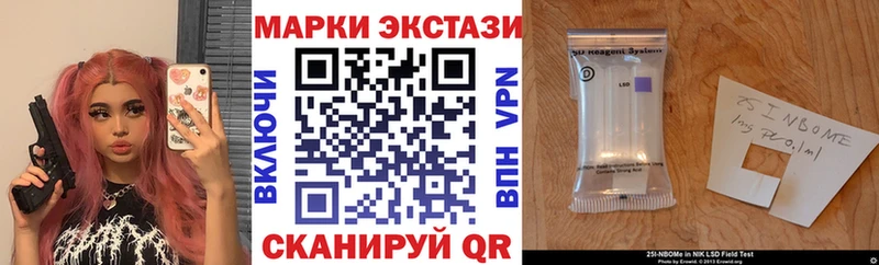 Марки 25I-NBOMe 1,5мг  закладка  Нальчик 